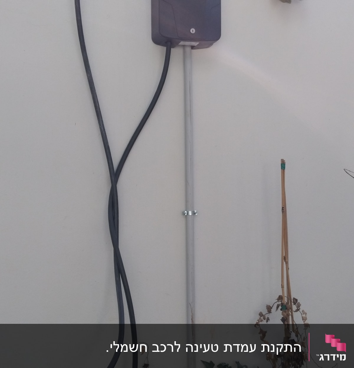 מטען חשמלי מותקן על קיר עם כבלים